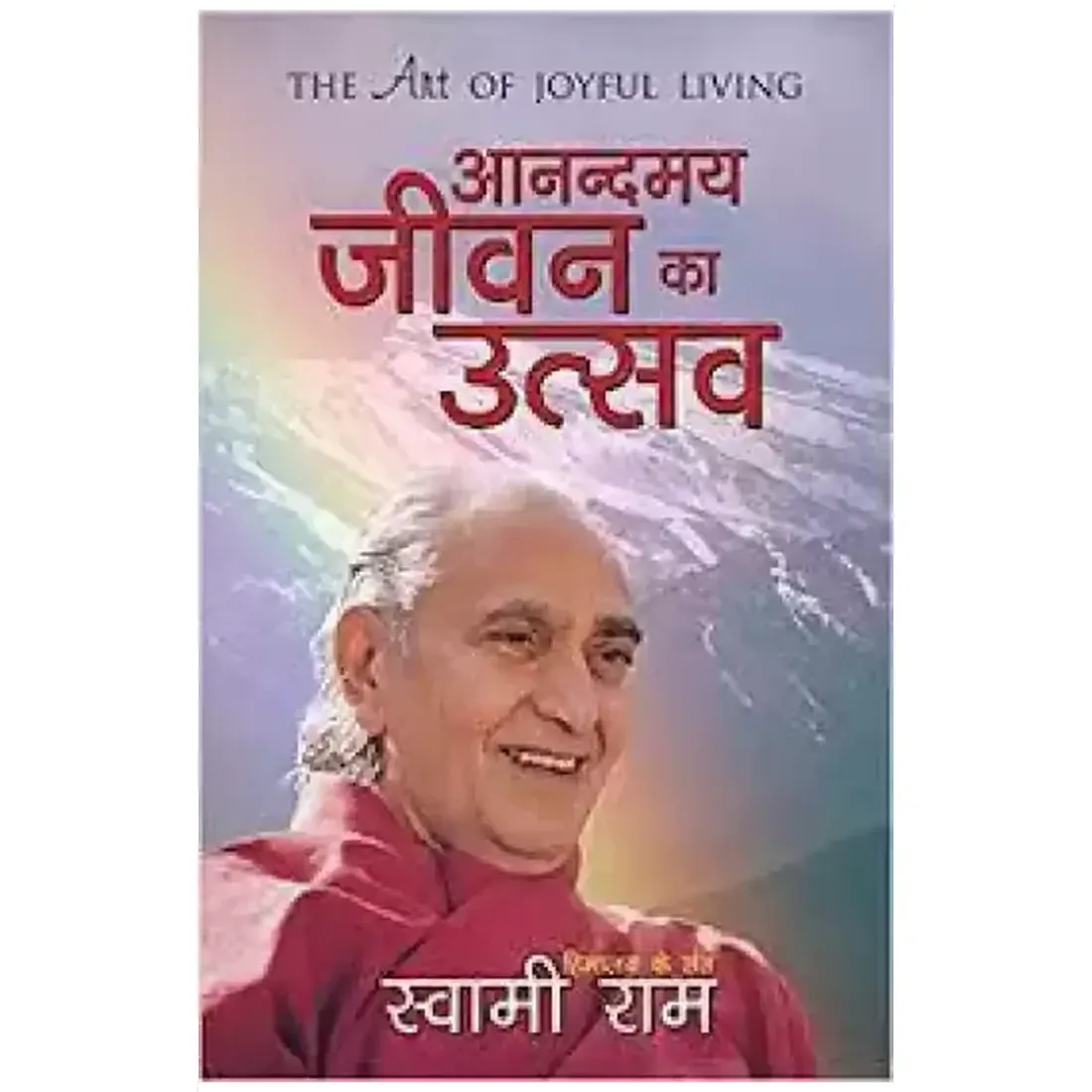 Anandmaya Jeevan Ka Utsav