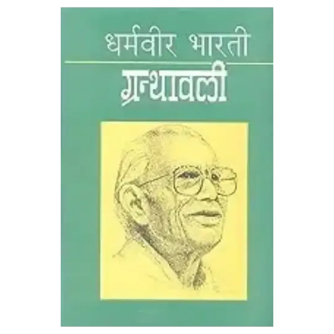 Dharamvir Bharti
  Granthawali (1 to 9 Volume Set)