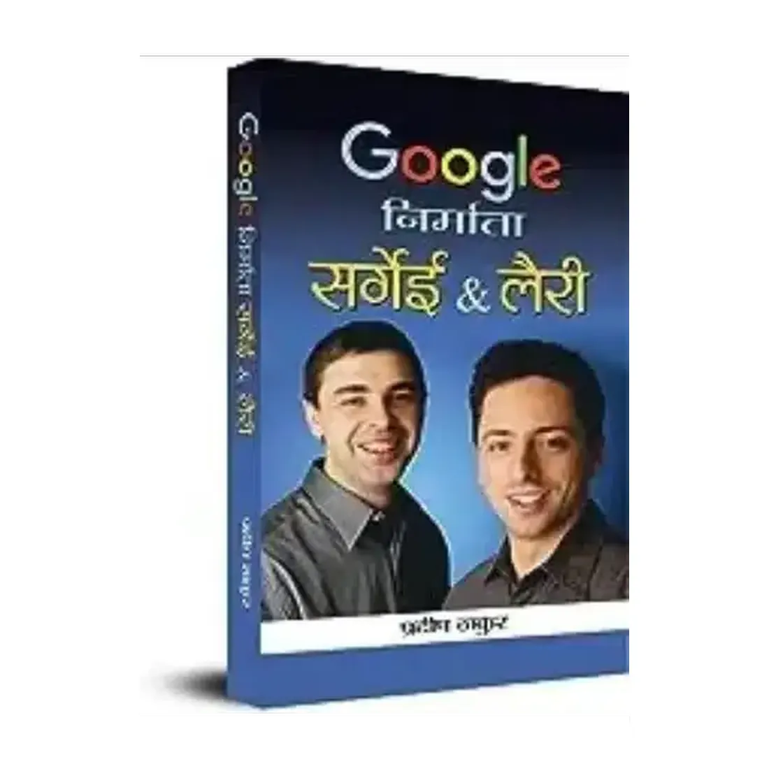 Google Nirmata :
  Sergey & Larry