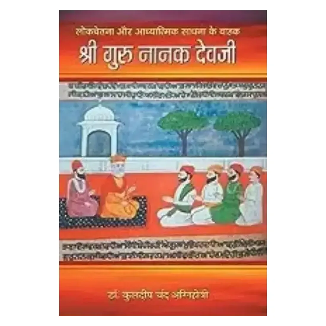 Shri Guru Nanak
  Devji