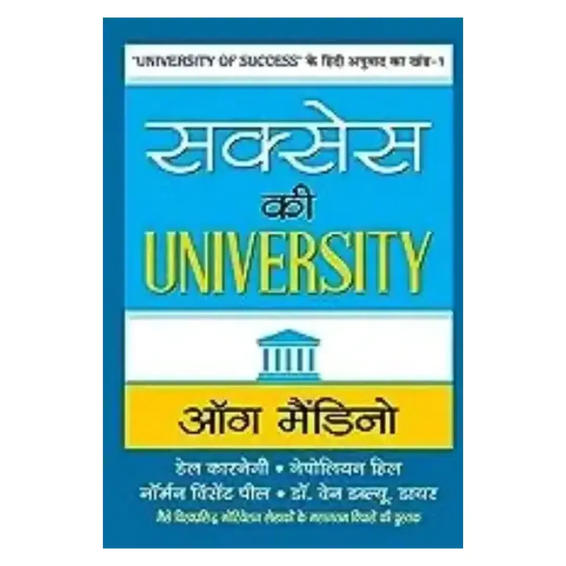Success ki
  University