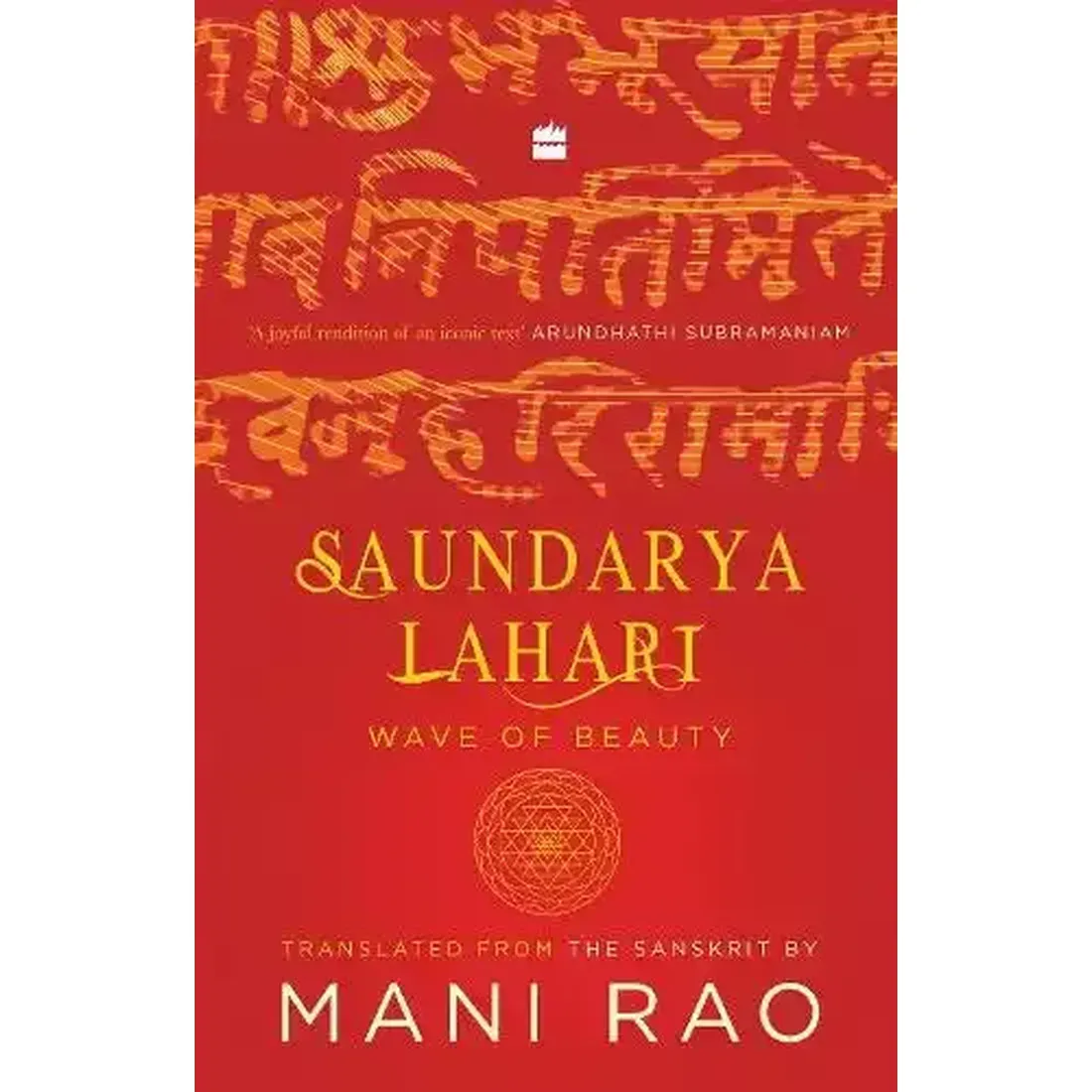 Saundarya Lahari : Wave of Beauty