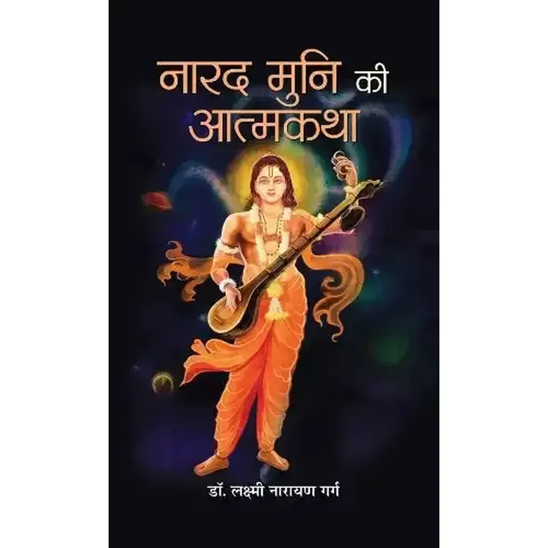 Narad Muni Ki
  Aatmkatha