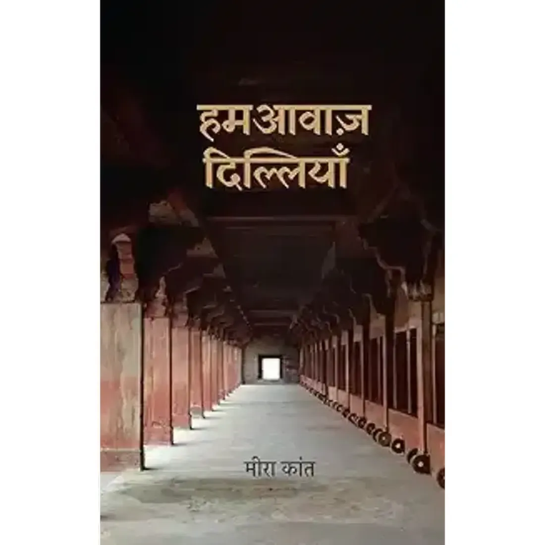 Humaawaaz Dilliyan