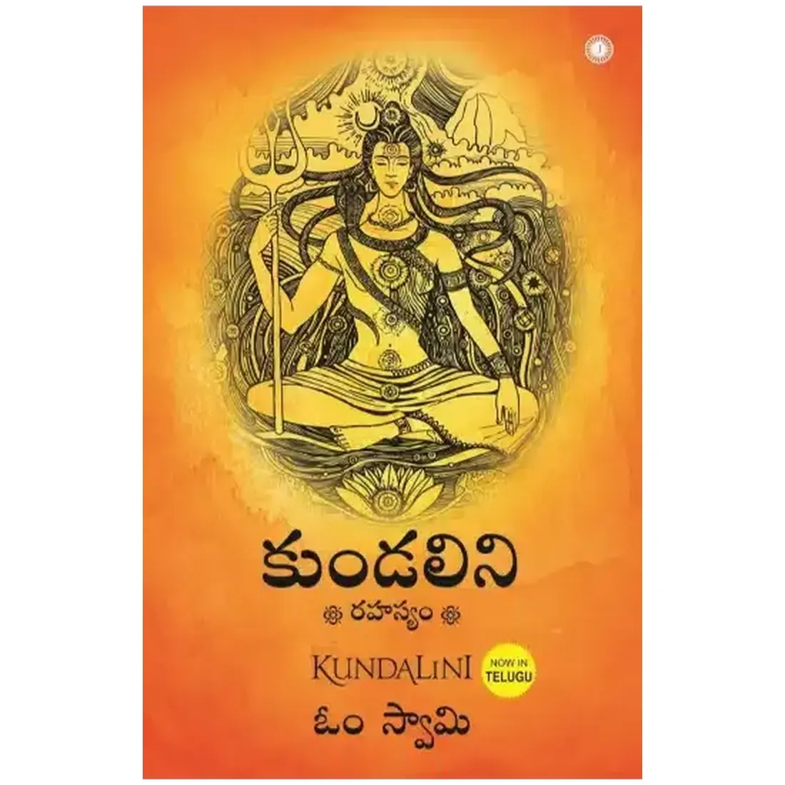 Kundalini: An untold story (Telugu)