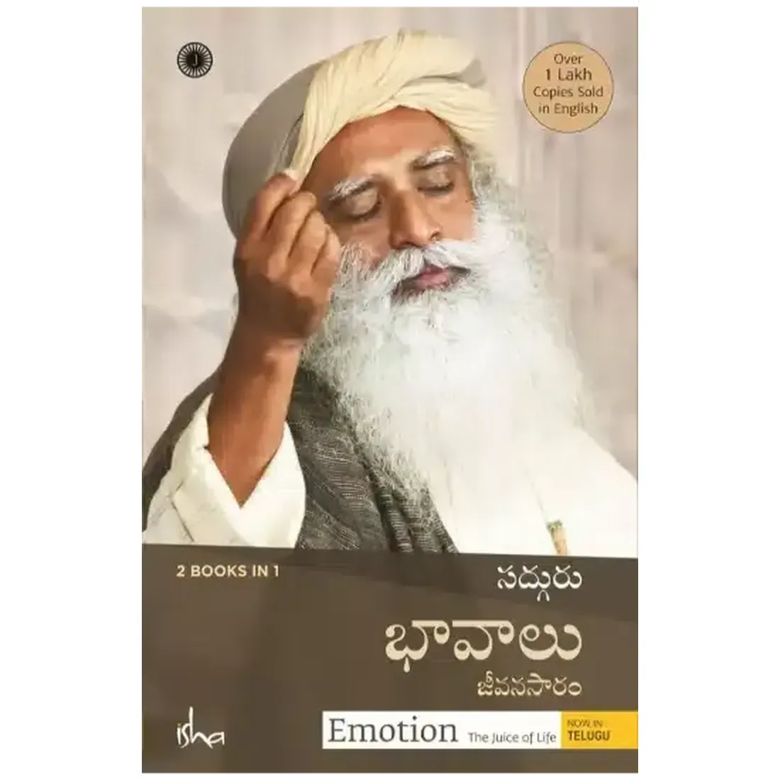 Emotion & Relationships (Telugu) (2 Books in 1)