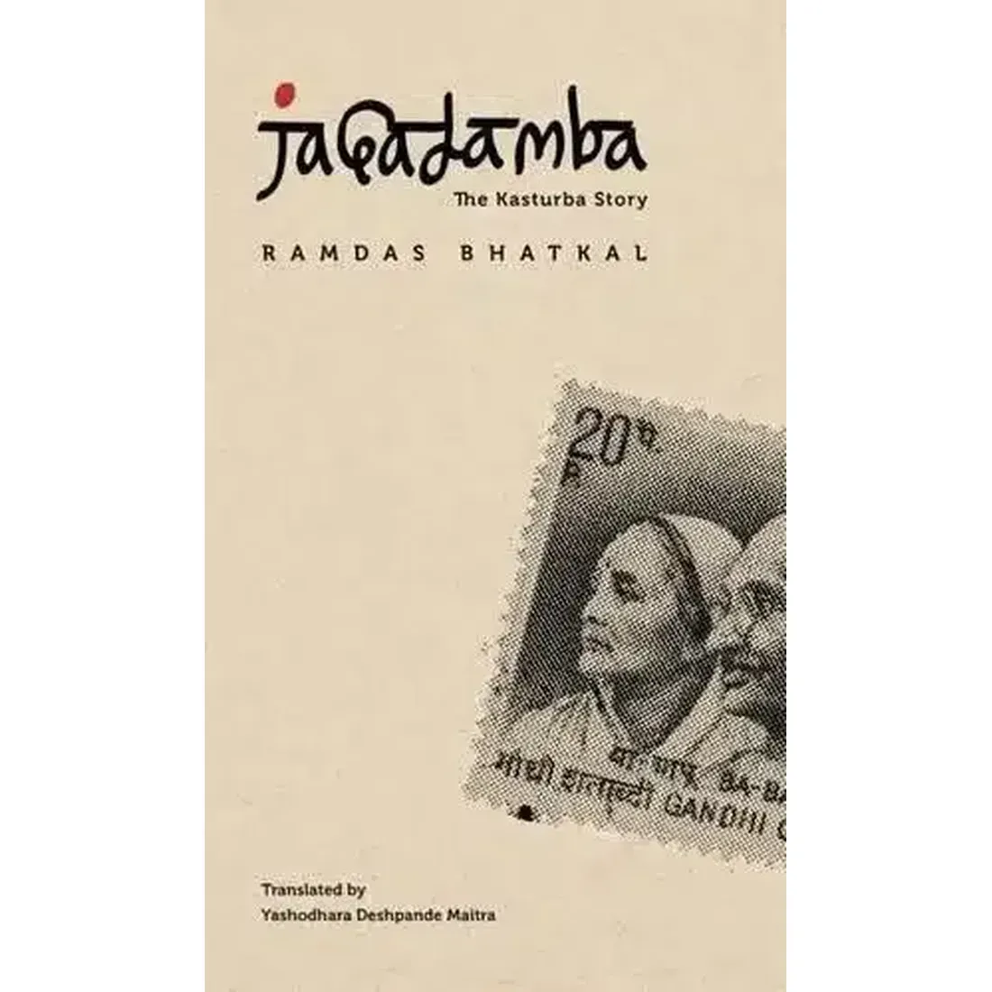 Jagadamba: The Kasturba Story