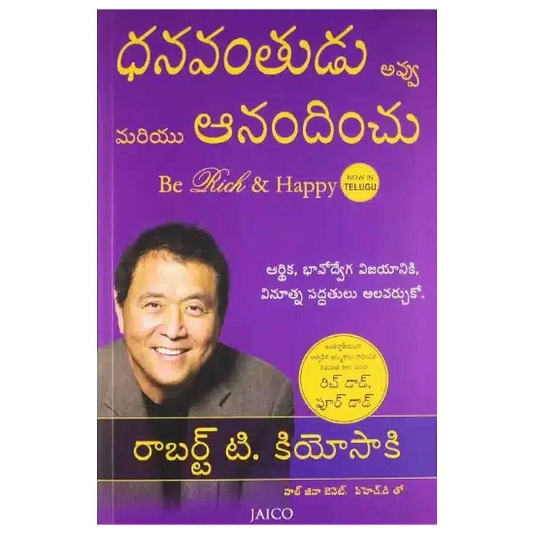 Be Rich & Happy (Telugu)