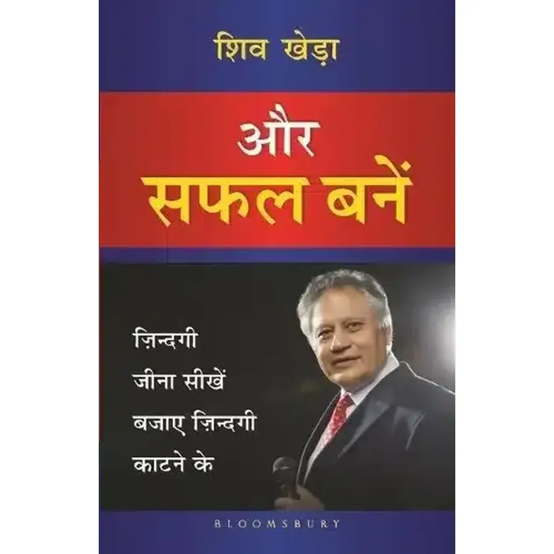 Aur Safal Bane (Hindi)