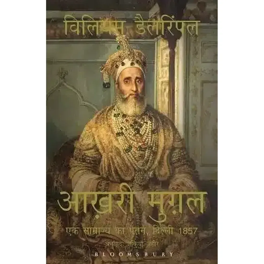 The Last Mughal (Hindi)
